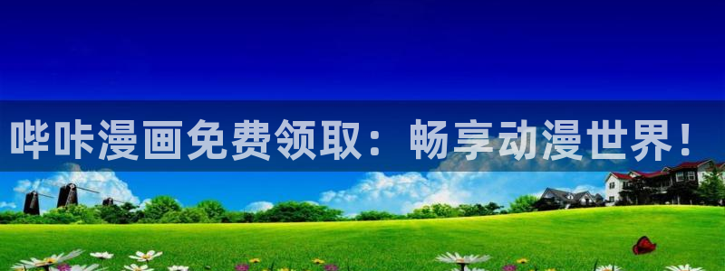 汗汗漫画土豪