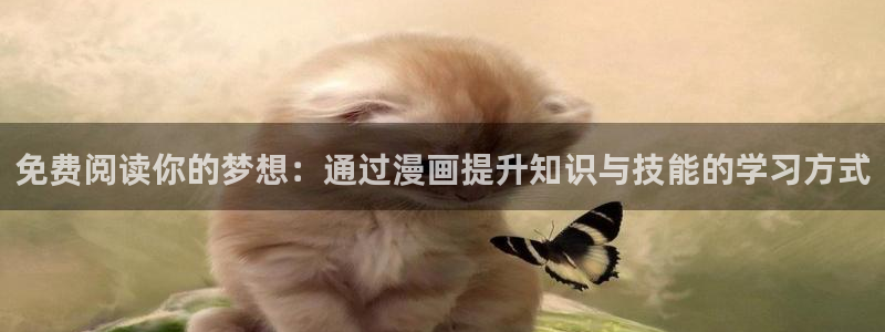 汗汗漫画首页免费