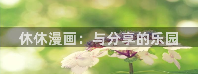 韩漫汗汗漫画网