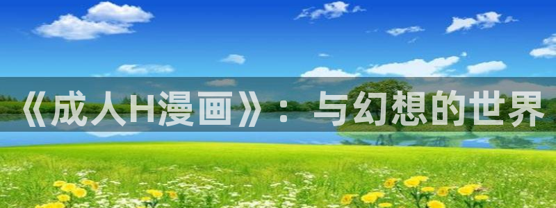 羞羞汗漫画 羞漫画歪汗汗汗漫画