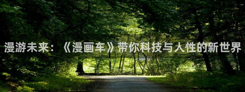 汗汗漫画最新