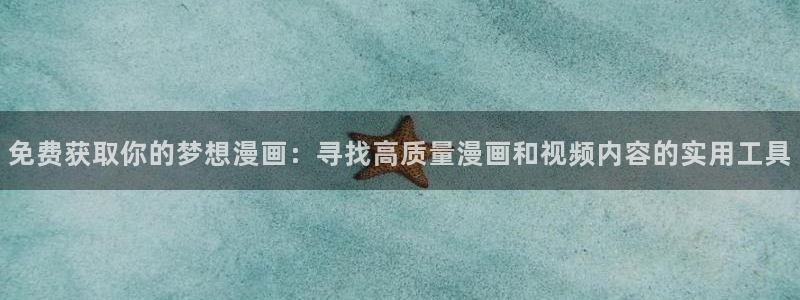 汗汗漫画樱花