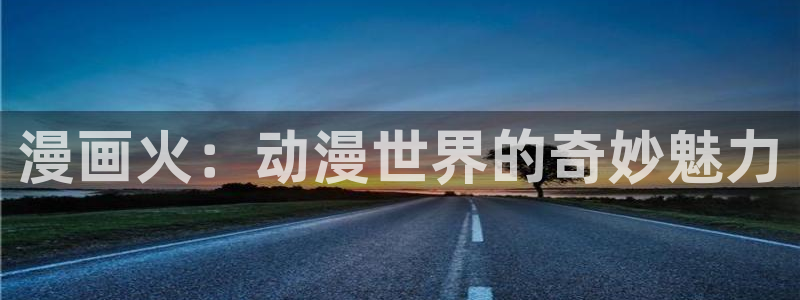 汗汗漫画sss入口
