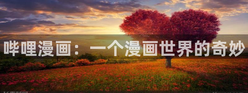 汗汗漫画在线阅读免费漫画阅读