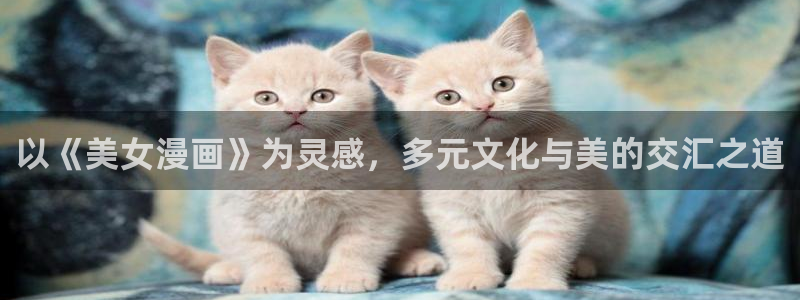 美丽新世界汗汗漫画