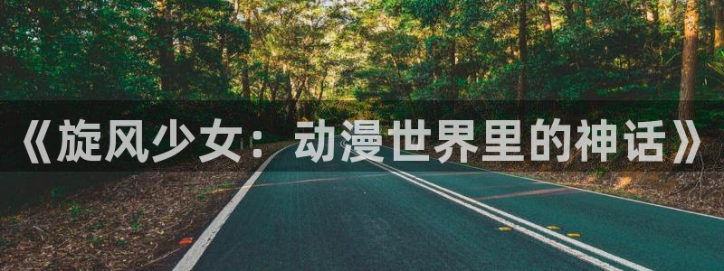 歪歪歪汗汗漫画