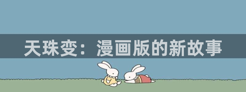 汗汗漫画韩漫入口
