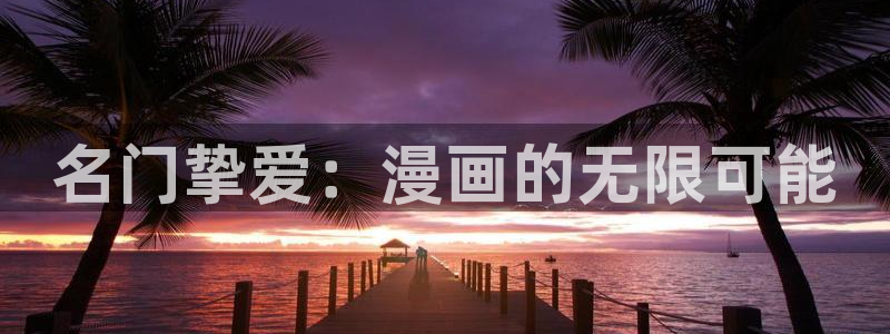 歪歪漫画汗汗漫画韩漫