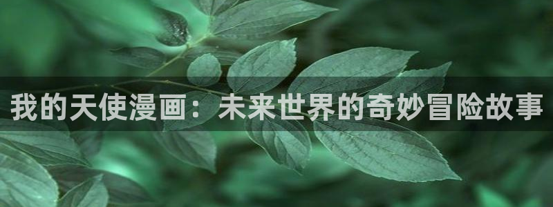韩漫网站汗汗漫画