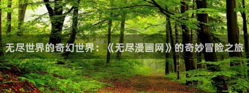 汗汗漫画日本的