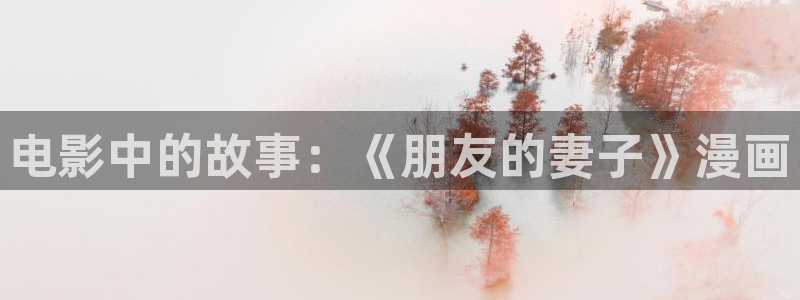 汗汗漫画首页官网